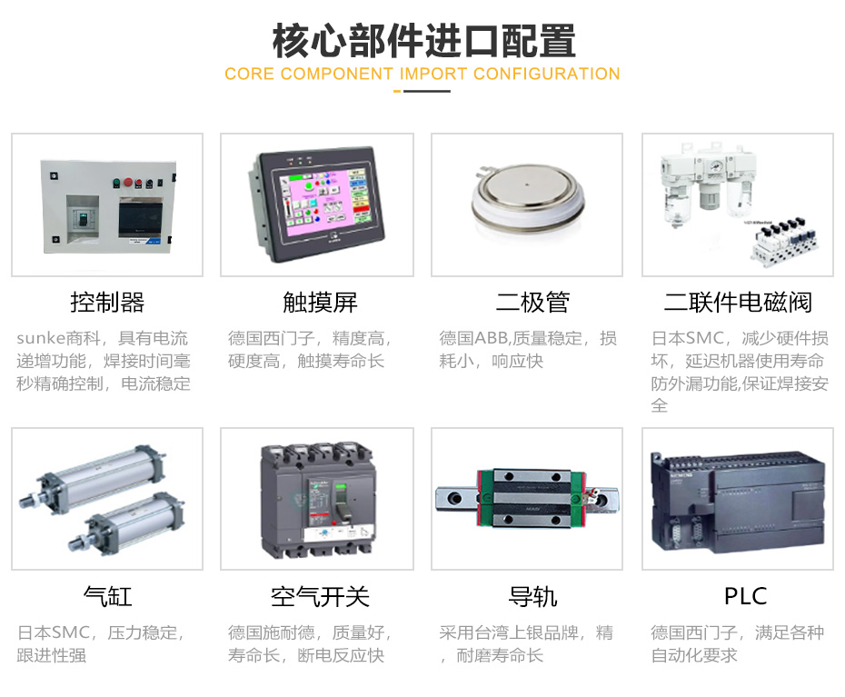 中頻逆變點凸焊機_11.jpg