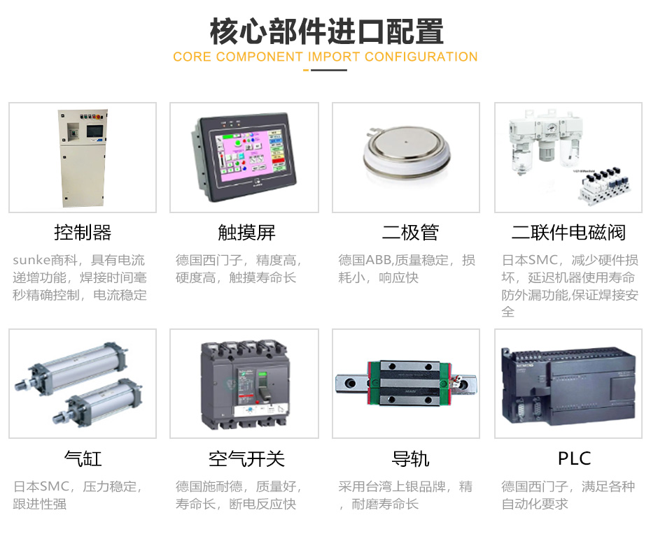 中頻逆變點凸焊機_11.jpg